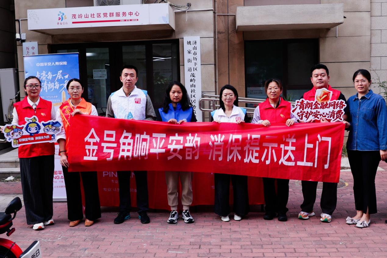 平安人寿山东分公司：消保（投保）提示送上门 金融安全进社区