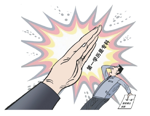 “隐形门槛”