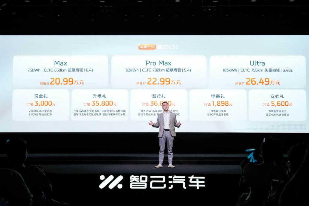 20.99万起，全线控大五座家庭SUV全新一代智己LS6预售