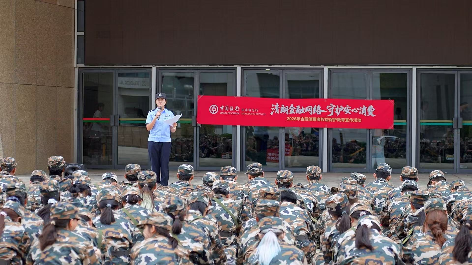金融知识进校园 护航青春助成长——“青春筑梦·金融同行”2026年金融教育宣传周专项活动走进山东大学
