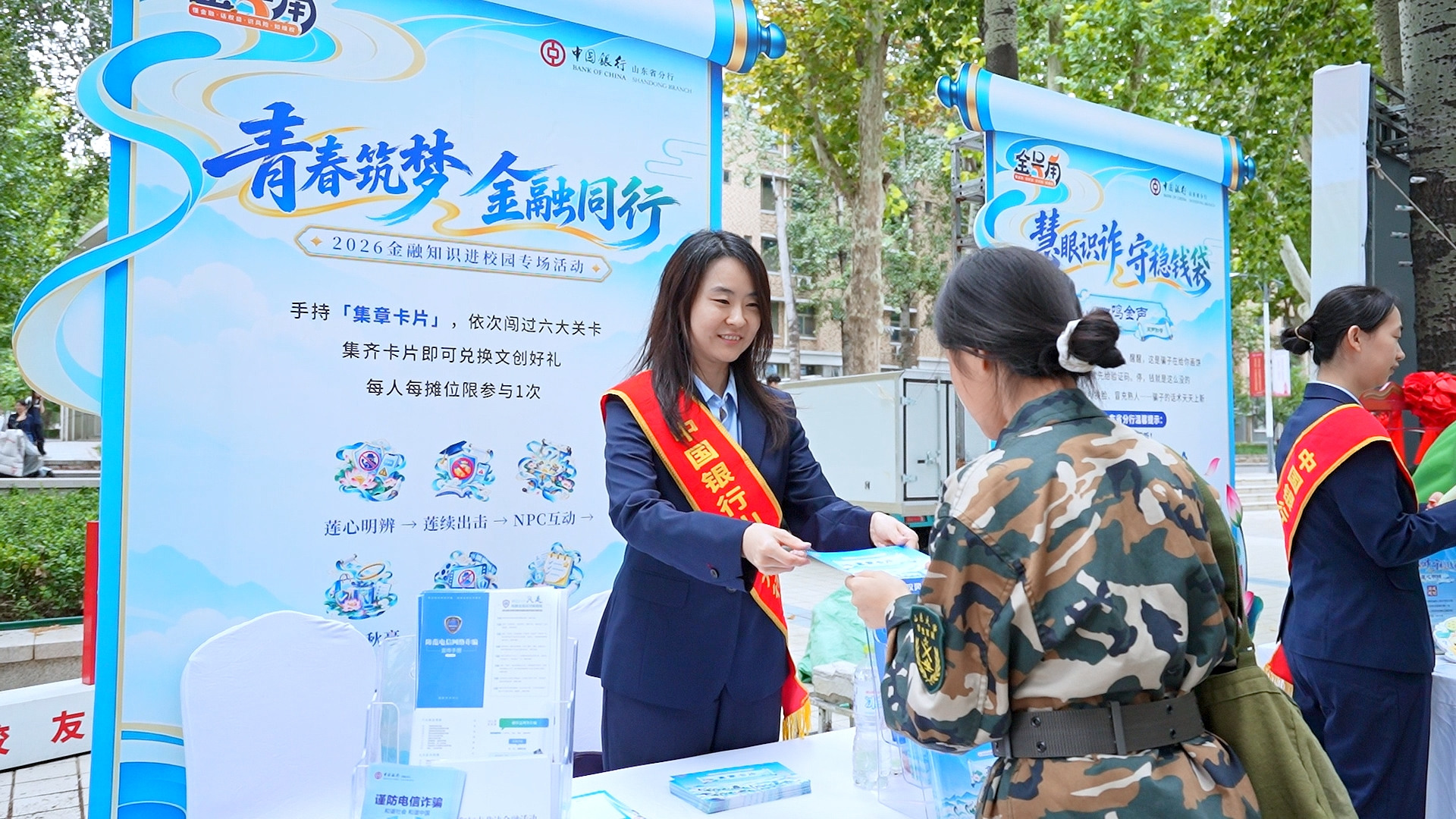 金融知识进校园 护航青春助成长——“青春筑梦·金融同行”2026年金融教育宣传周专项活动走进山东大学