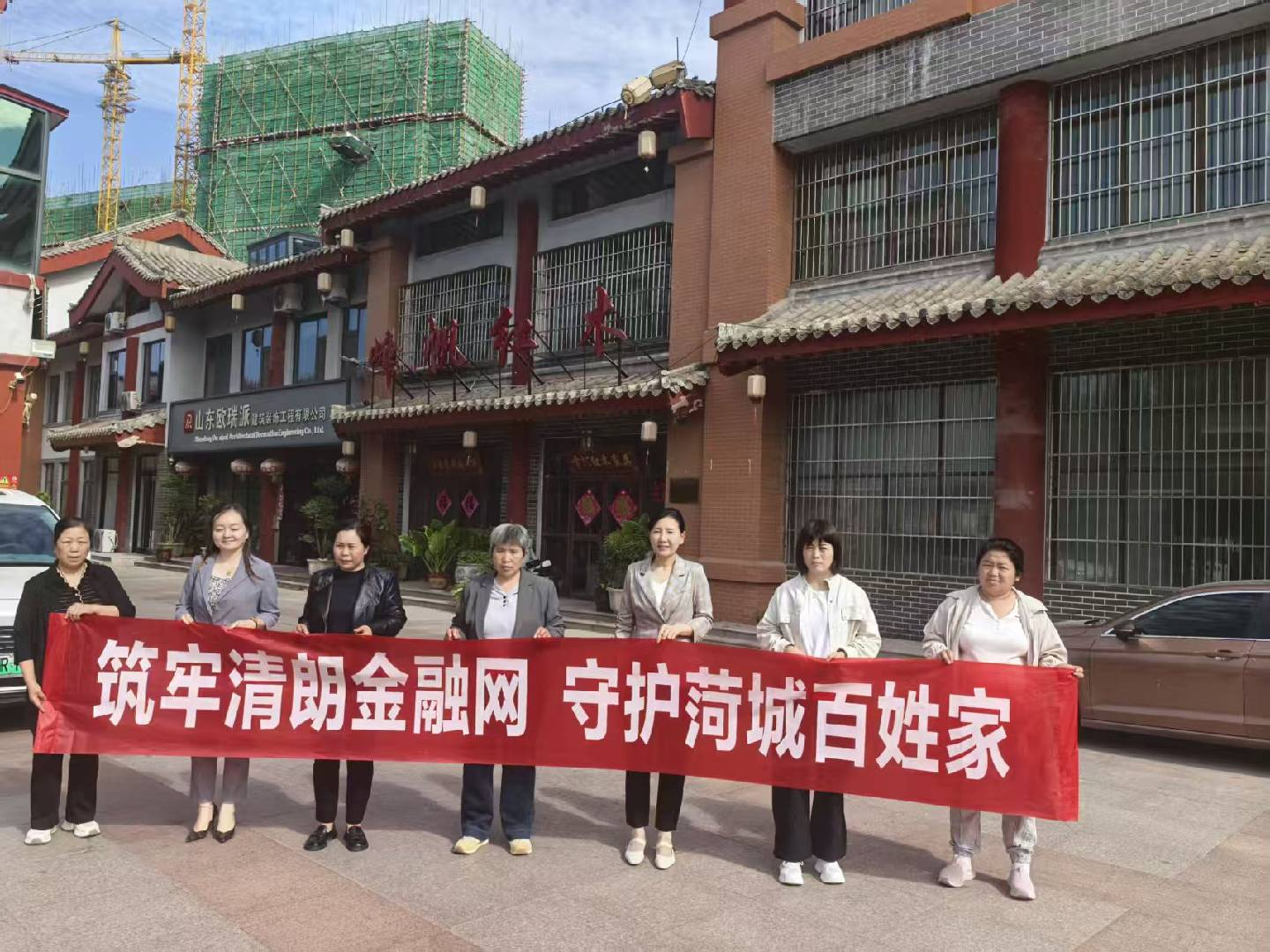 富德生命人寿菏泽曹县支公司开展金融消保户外宣传活动——筑牢清朗金融网，守护菏城百姓家