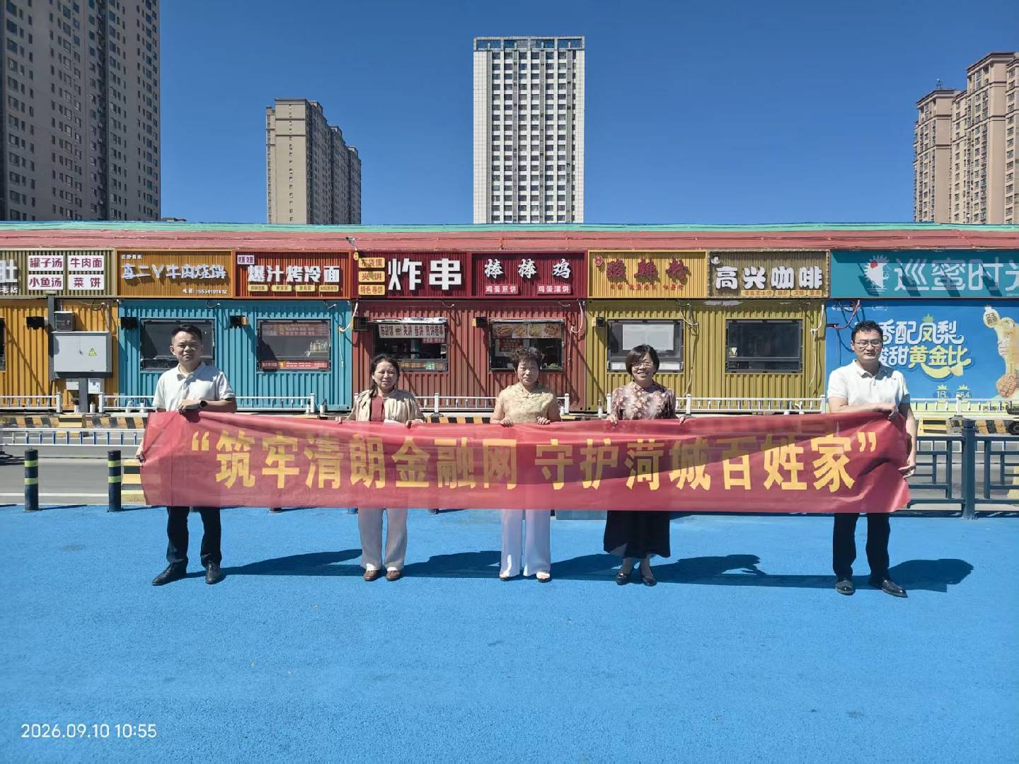 富德生命人寿菏泽市巨野支公司积极开展金融教育宣传活动