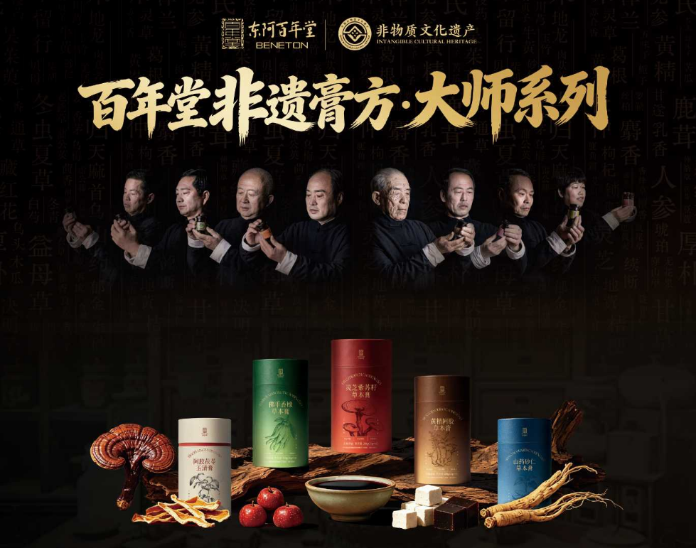 从两万余个名方到线上大健康：百年堂非遗膏方节释放膏方新信号