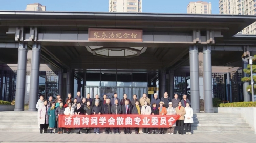 济南诗社：让千年风雅活在当下