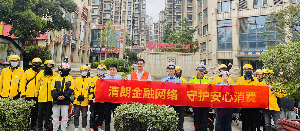 警企同心护骑手 金融为民保平安 平安产险日照中心支公司联合日照港交管大队开展金融宣传月活动