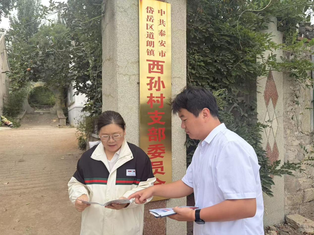 清朗金融网络，守护安心消费——平安产险泰安中心支公司走进泰安市岱岳区西孙村开展乡村金融宣教活动