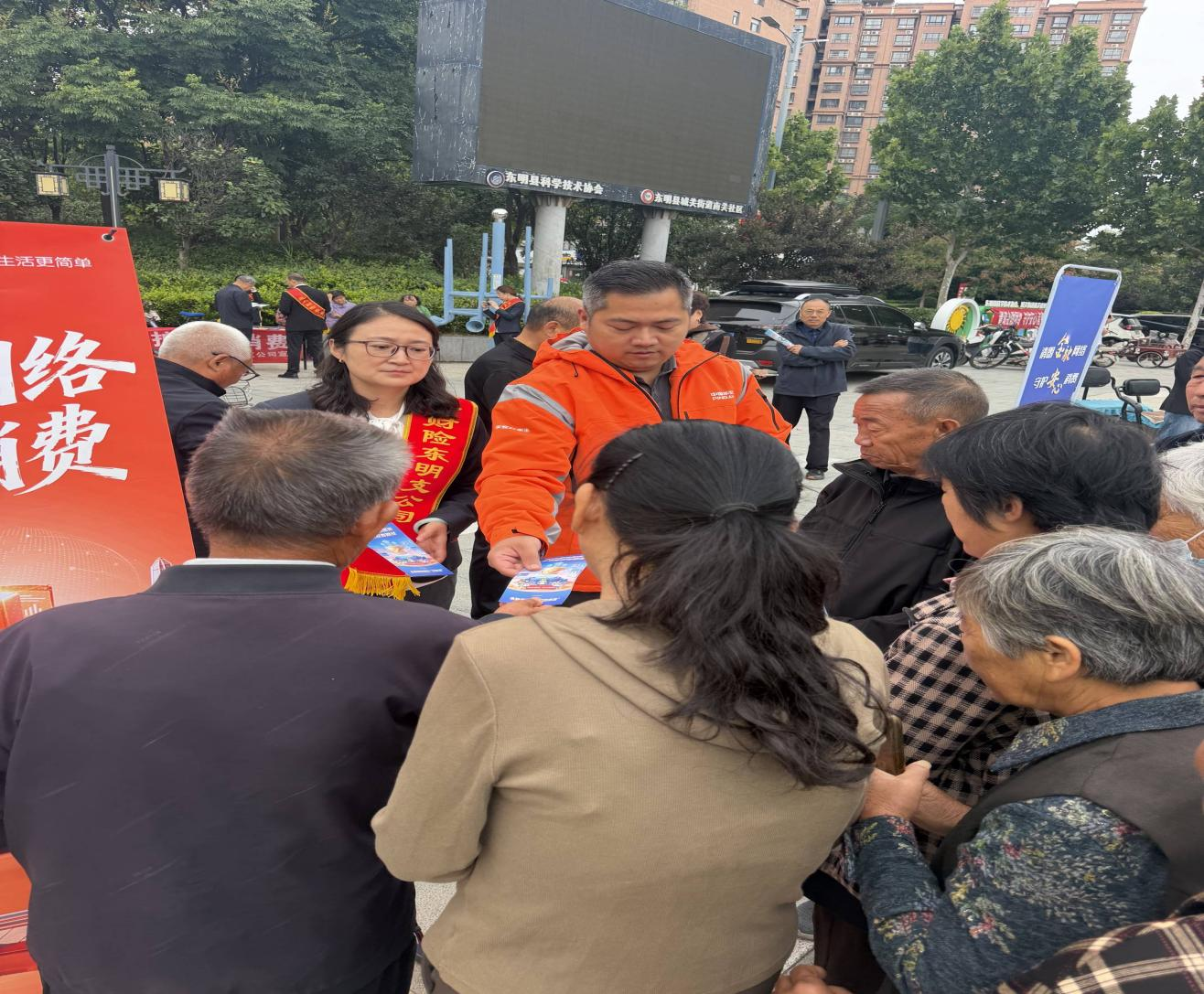 清朗金融网络 守护安全消费——平安产险东明支公司开展金融教育宣传周主题活动
