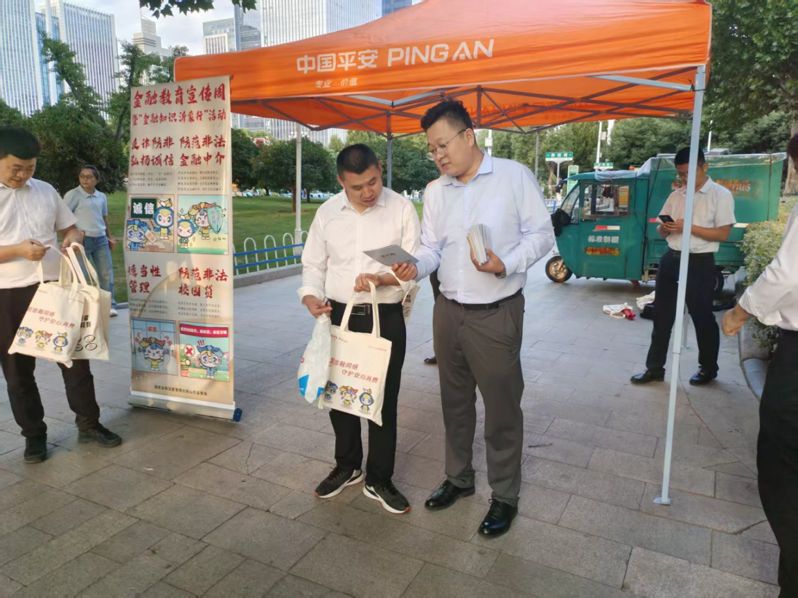 清朗金融网络 守护安心消费——平安产险临沂中心支公司积极开展金融教育宣传周活动