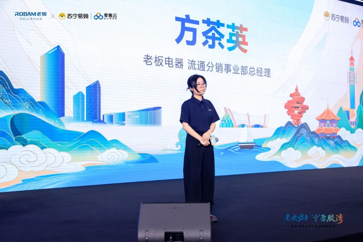 深化战略协同 抢抓家装旺季|老板电器×苏宁零售云游学会解锁县镇厨电发展新机