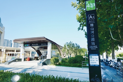 地铁4号线腊山河公园站A1出入口投用
