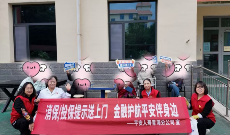 平安人寿青海分公司走进西宁市社会福利院开展公益慰问暨金融教育宣传活动