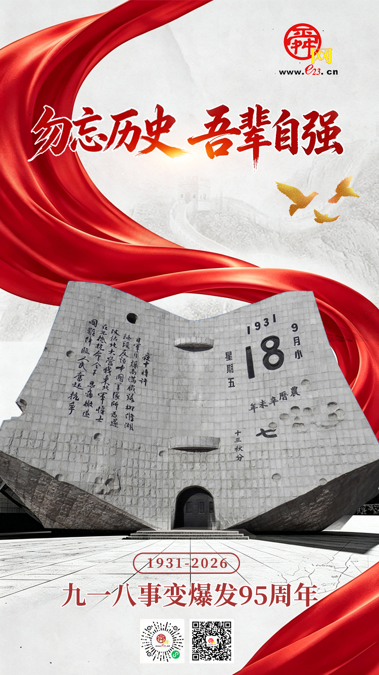 每个中国人，铭记这一天！
