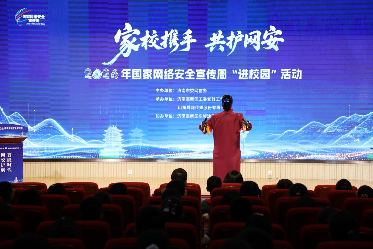 2026年国家网络安全宣传周“七进”活动