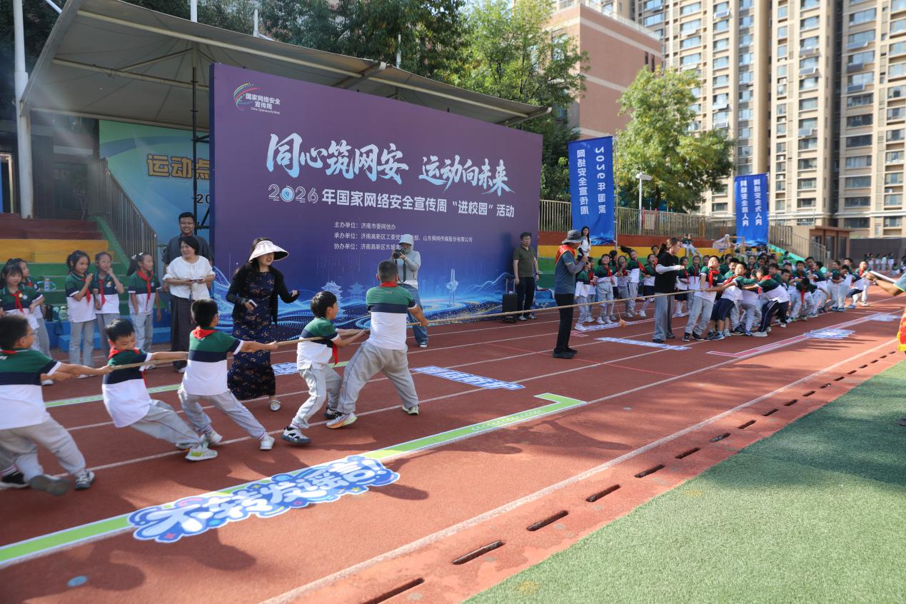 2026年国家网络安全宣传周“七进”活动