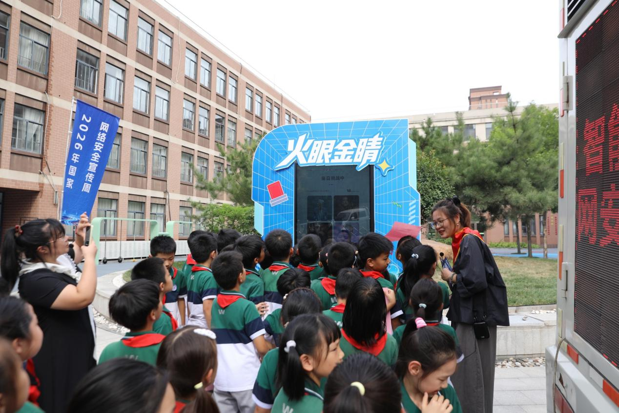 2026年国家网络安全宣传周“七进”活动