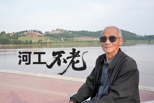 河工不老！带出一个标杆班组从激流里救回十三人……一位黄河“大侠”的守河人生  