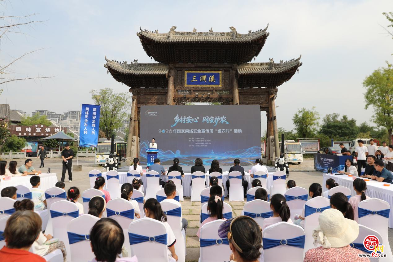 2026年国家网络安全宣传周“七进”活动