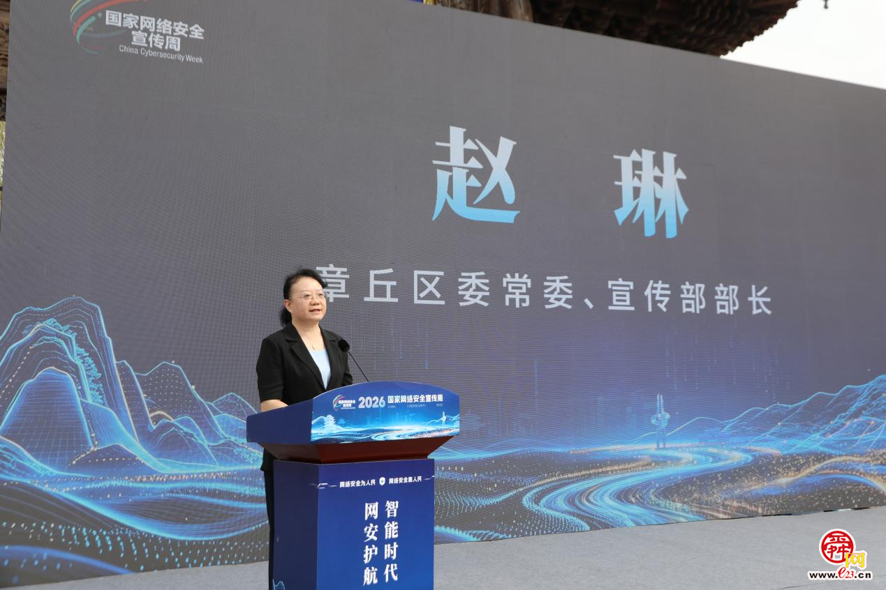 2026年国家网络安全宣传周“七进”活动