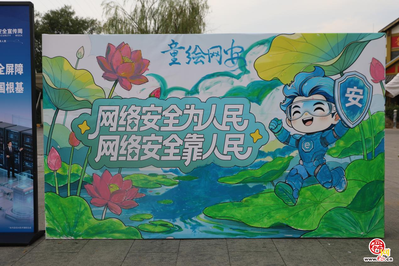2026年国家网络安全宣传周“七进”活动