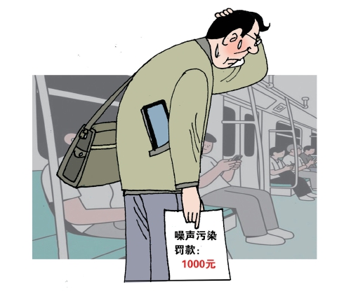 “静音规矩”