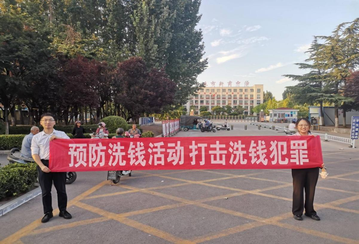 护航开学季，反洗钱助学行——平安产险新泰支公司开展金融教育宣传活动