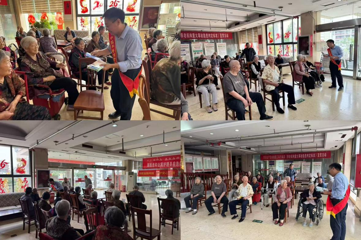 【情暖夕阳红】平安产险单县支公司深入湖西老年公寓，筑牢养老防诈“防火墙”