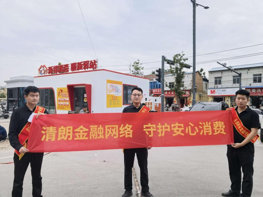 清朗金融网络 守护安心消费——平安产险成武支公司走进新锋港湾暖心驿站，服务外卖骑新就业群体
