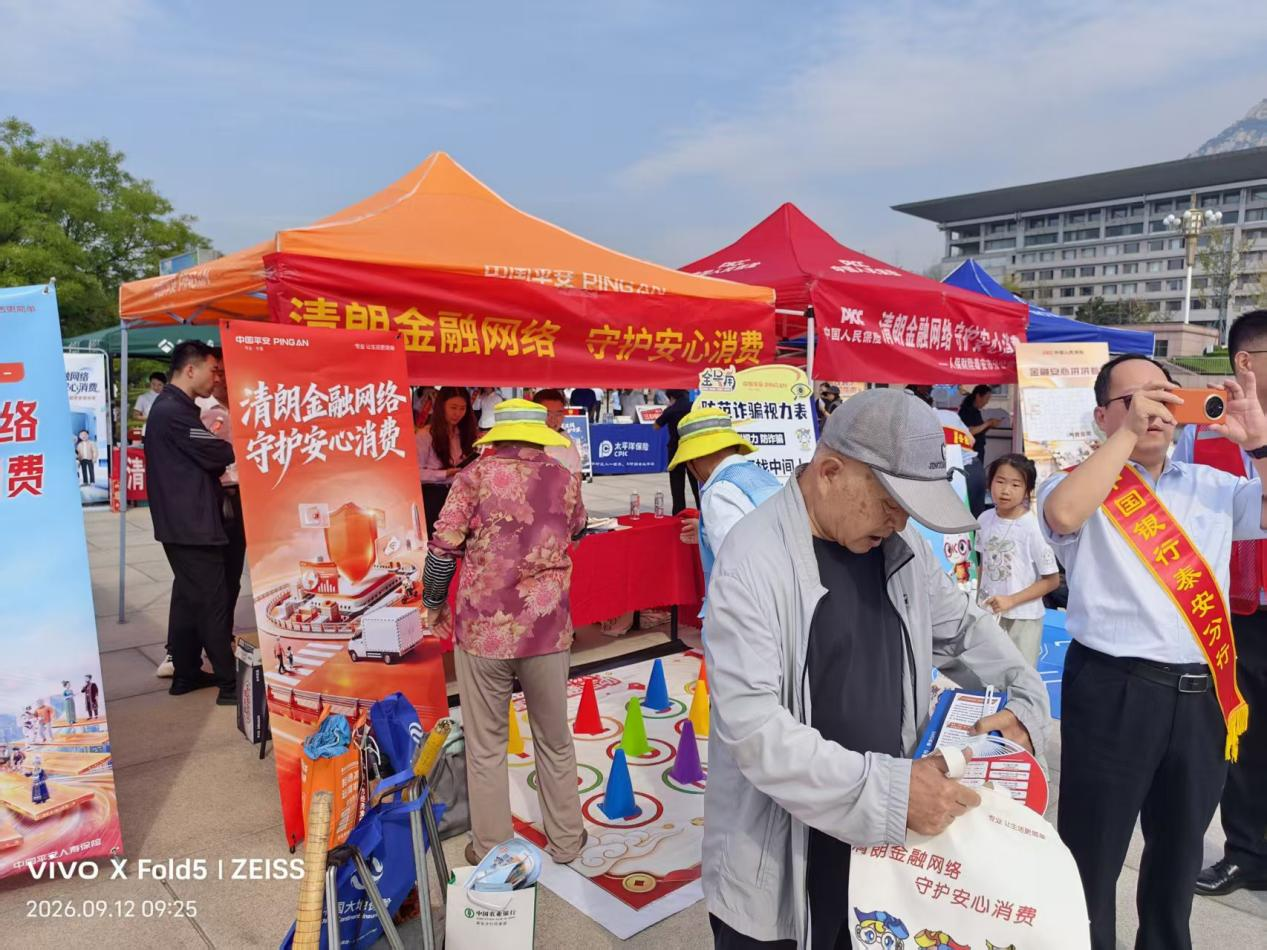 清朗金融网络，守护安心消费——平安产险泰安中心支公司开展金融知识宣教活动