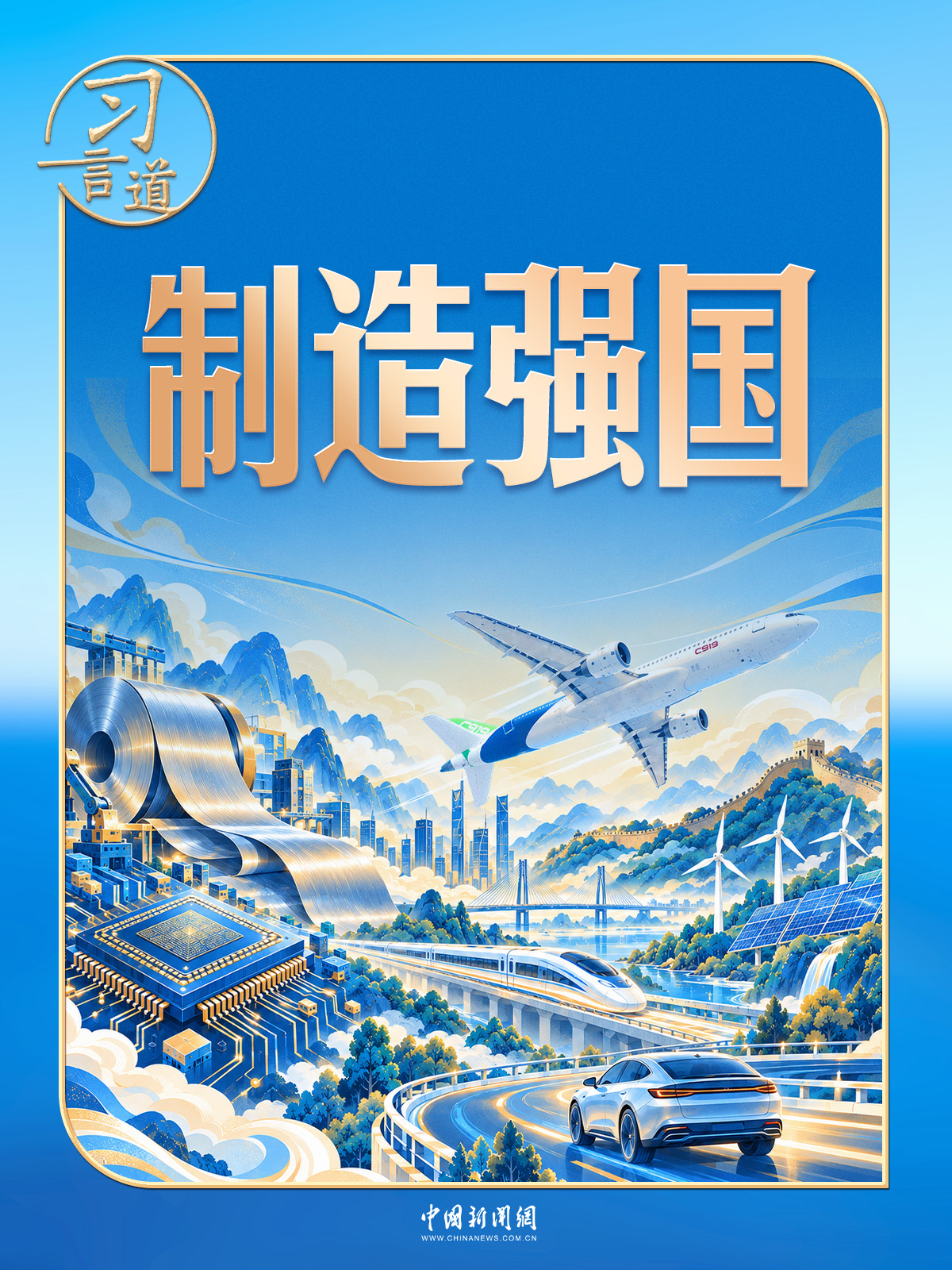 习言道|“百炼钢做成了绕指柔”,习近平称赞“工艺确实好”