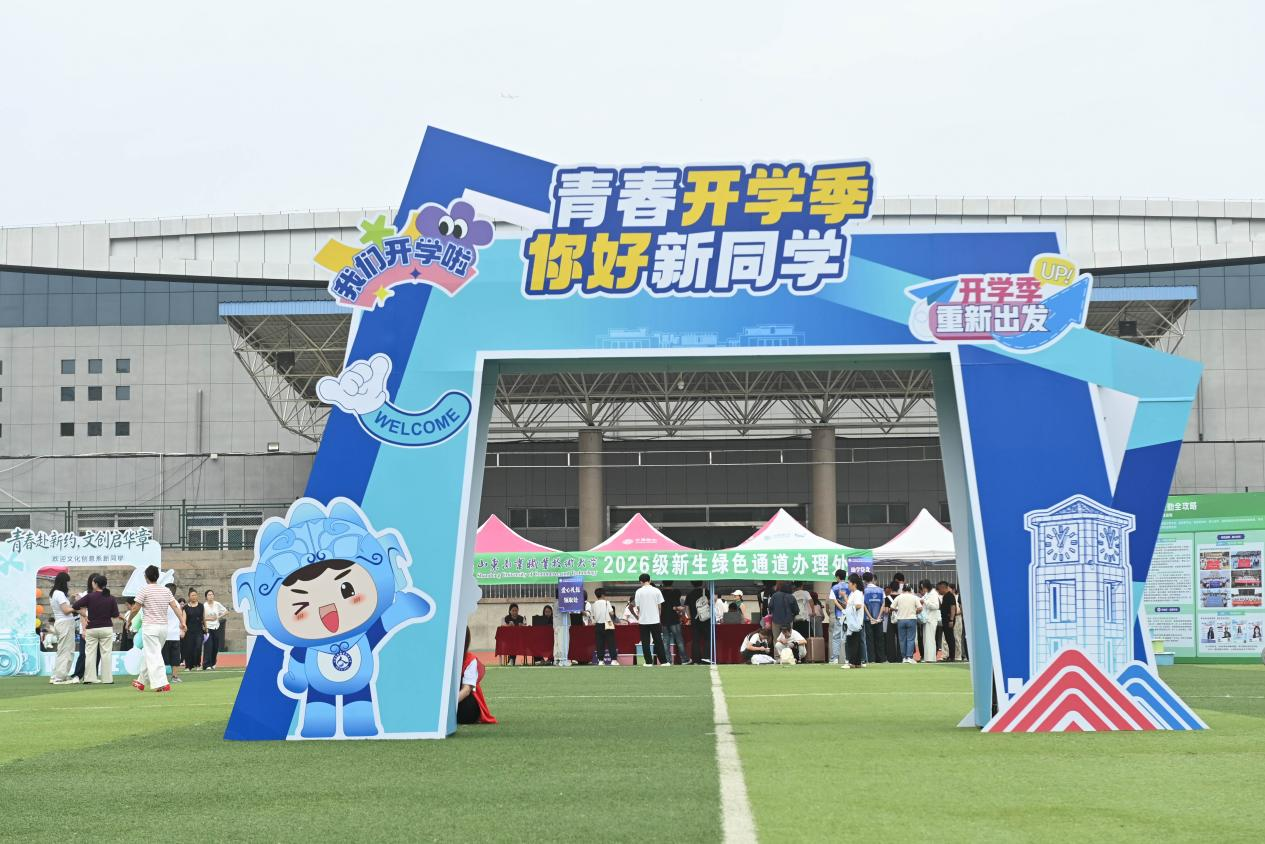 开局“十五五” 奋斗正当时·干事创业 担当尽责｜从一所学校到一个矩阵——莱芜“职教之城”加速成势