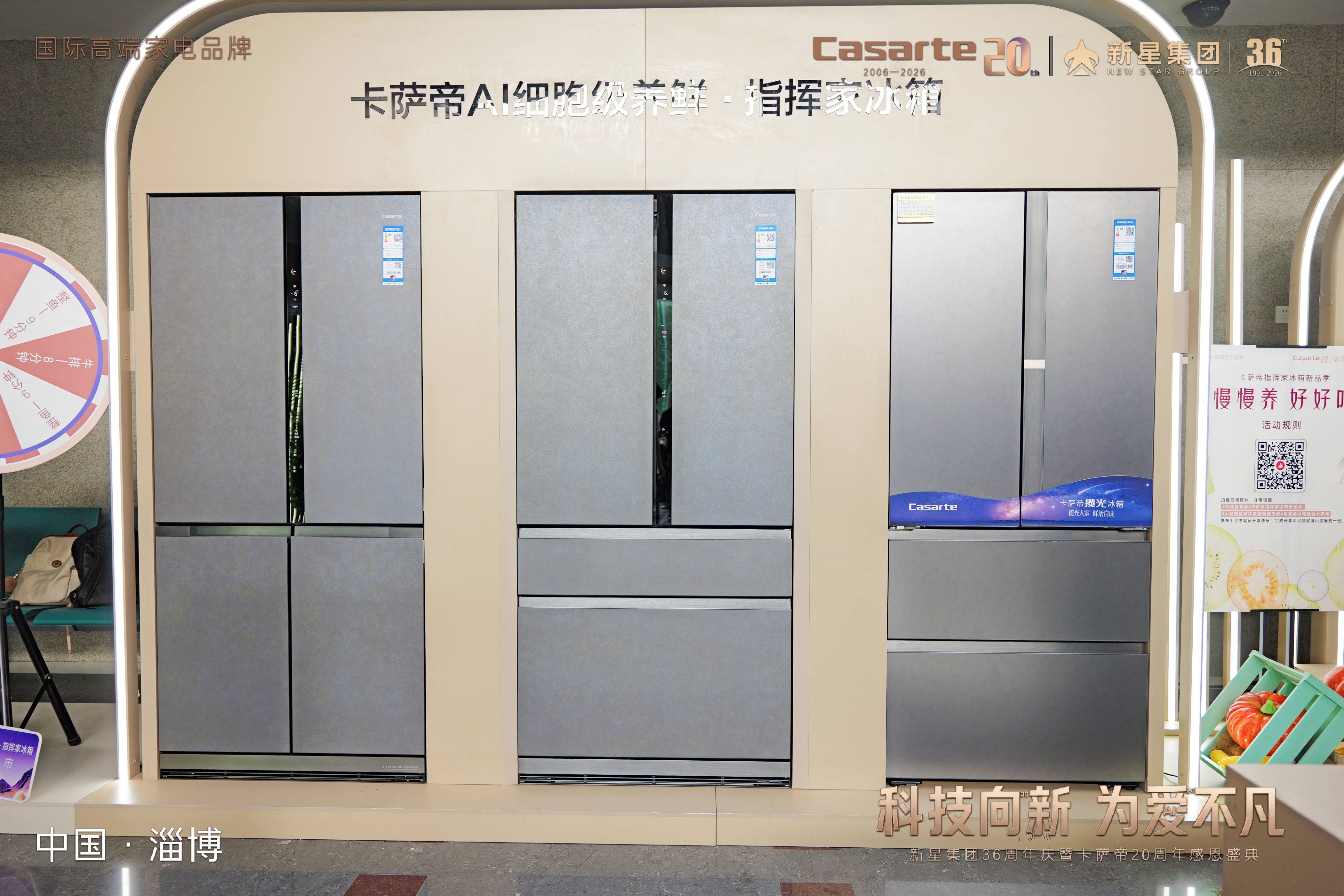 从“泡水解冻”到“AI 细胞级解冻”卡萨帝冰箱解锁居家新体验
