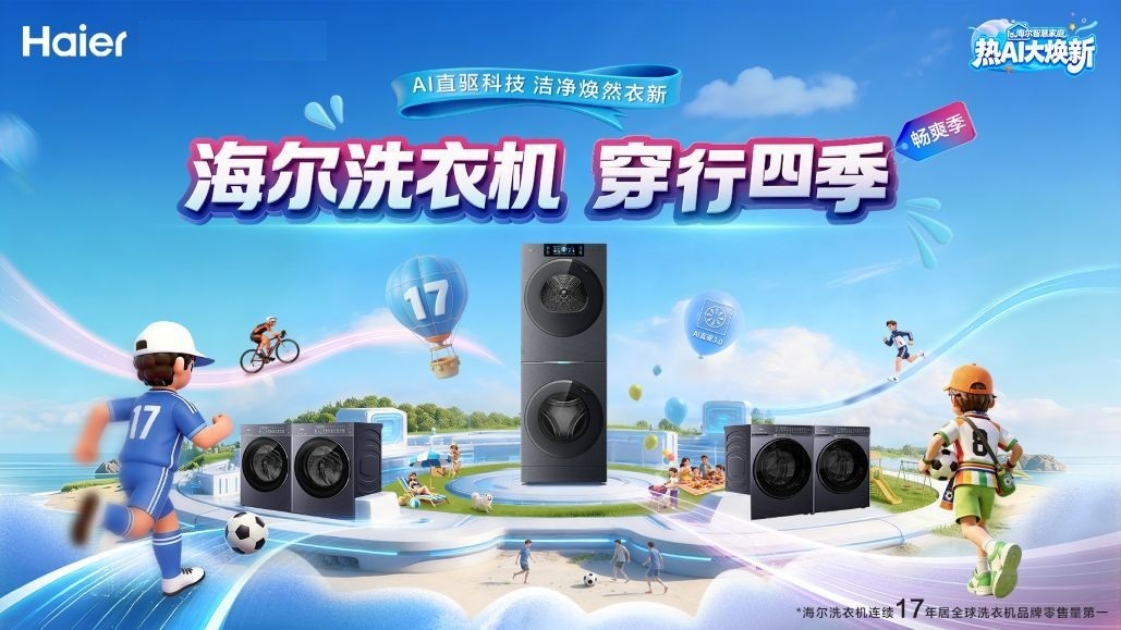 净有新风 自成一派｜海尔“穿行四季”活动走进邹平，博观洗干集成机实力出圈