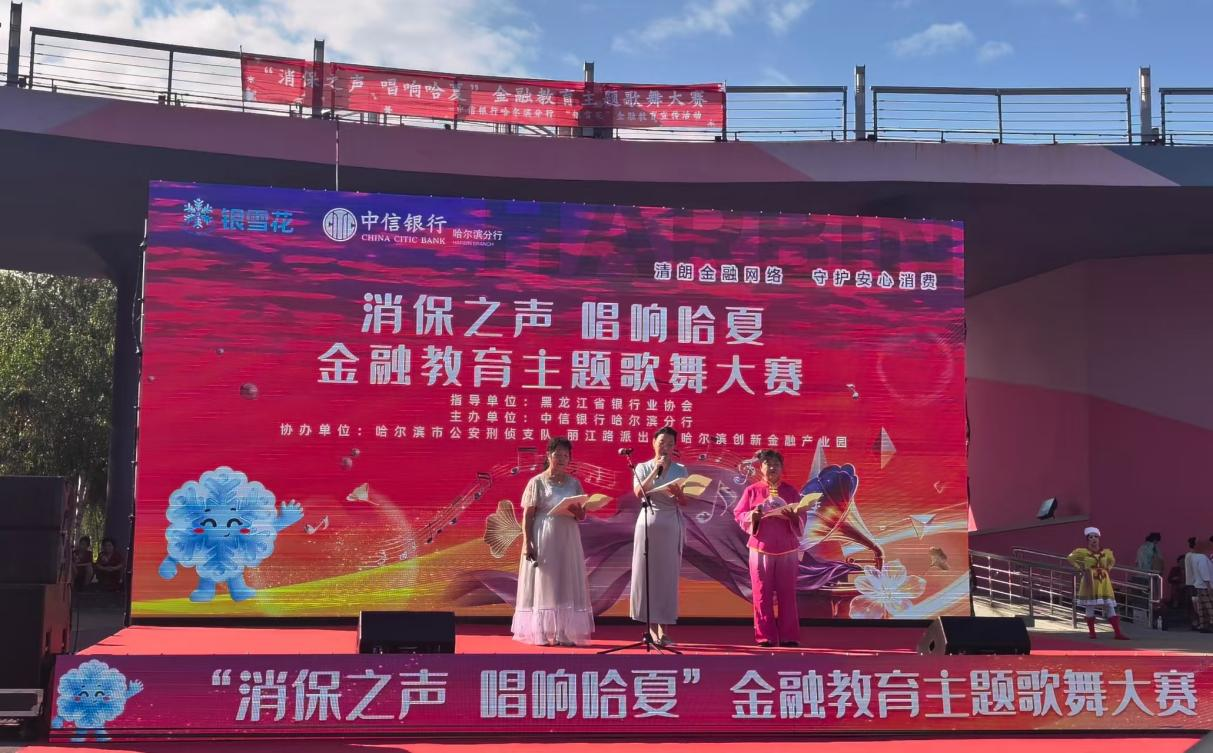 多措并举筑防线  清朗金融护万家——中信银行开展2026年金融教育宣传周活动