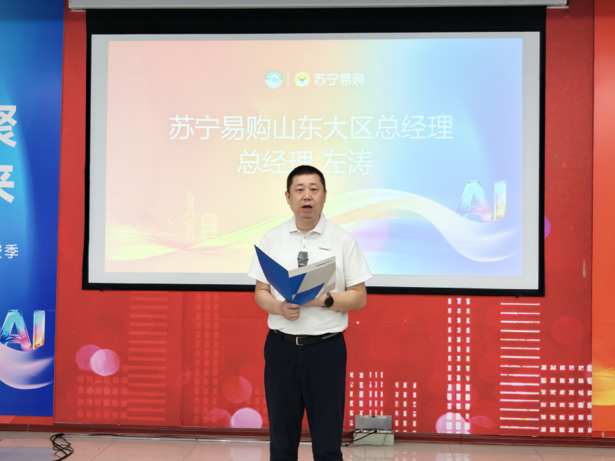 金秋双节焕新正当时：山东苏宁易购以“AI+家电家装”撬动以旧换新消费热潮