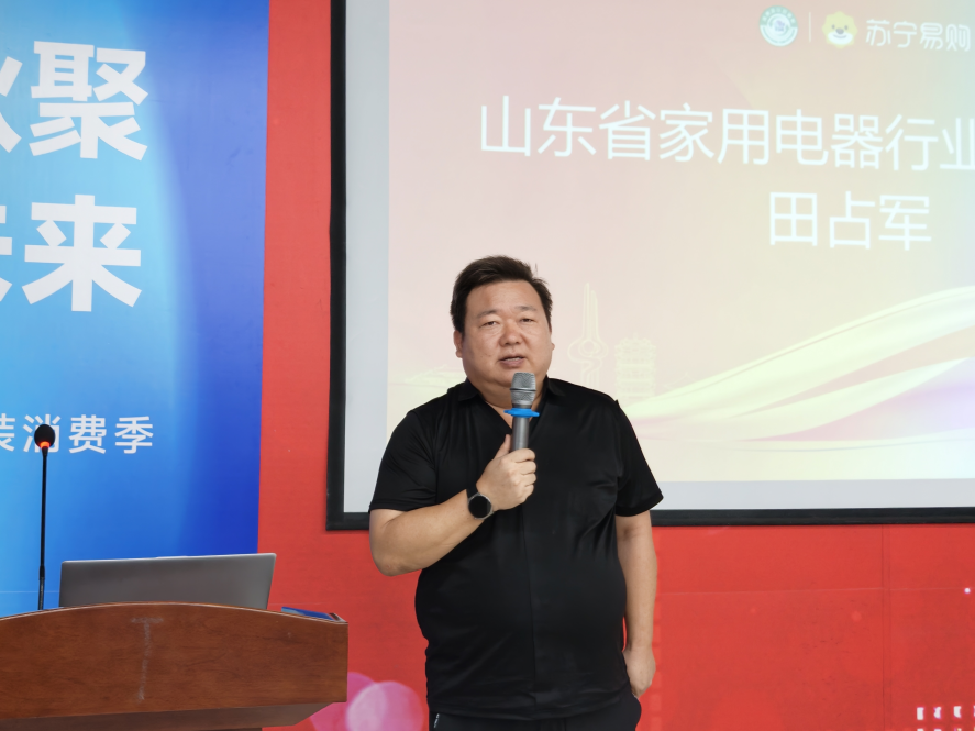 金秋双节焕新正当时：山东苏宁易购以“AI+家电家装”撬动以旧换新消费热潮