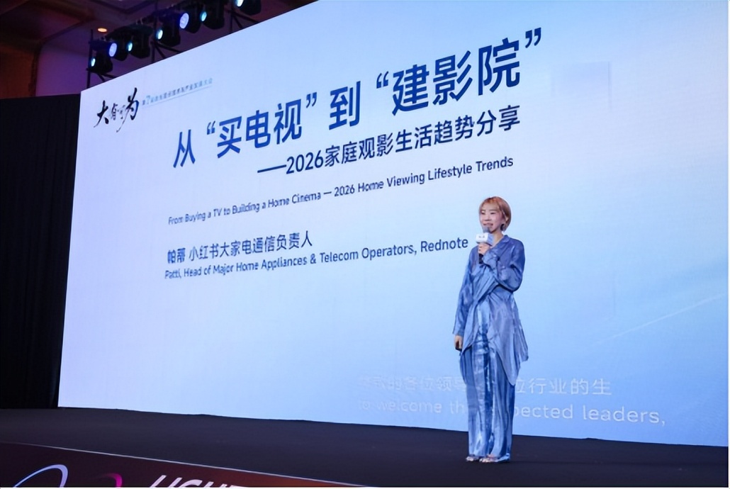 第七届激光显示大会在京召开 行业预判：5年内120吋大屏将成主流