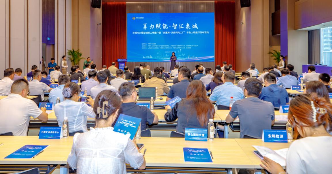 党建聚合力，智算启新篇——中国联通济南市分公司赋能数智济南建设实践