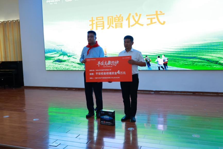 与希望同行｜2026中国平安支教行动（山东站）在日照莒县正式启动