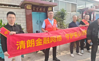清朗金融网络，守护安心消费——平安产险蓬莱支公司开展集市金融宣传