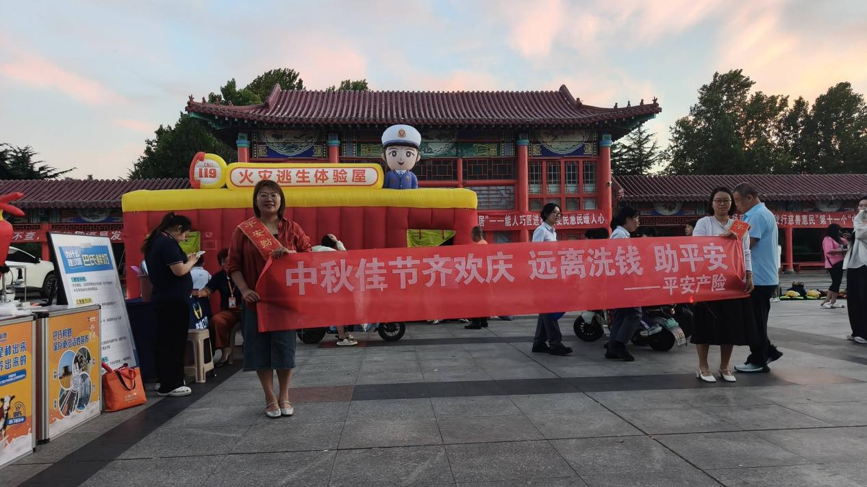 平安产险莱阳支公司开展“中秋佳节齐欢庆，远离洗钱助平安”反洗钱主题宣传活动