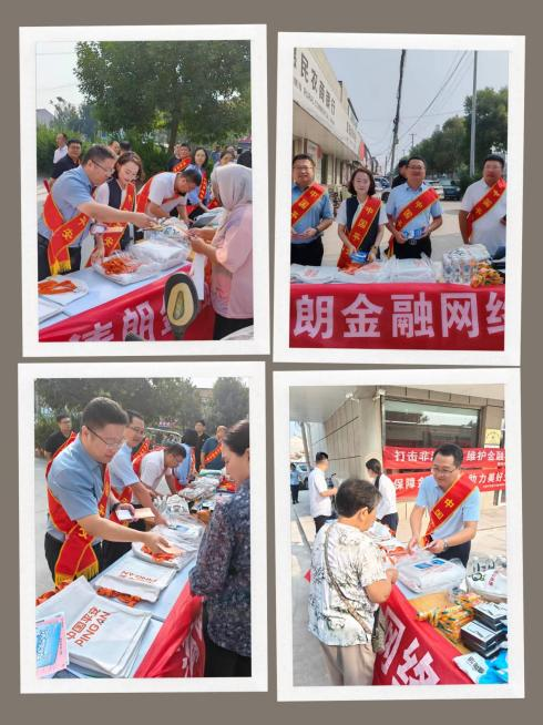 网络安全为人民｜平安产险惠民支公司开展金融网络安全主题宣教