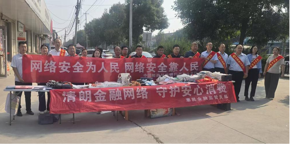 网络安全为人民｜平安产险惠民支公司开展金融网络安全主题宣教