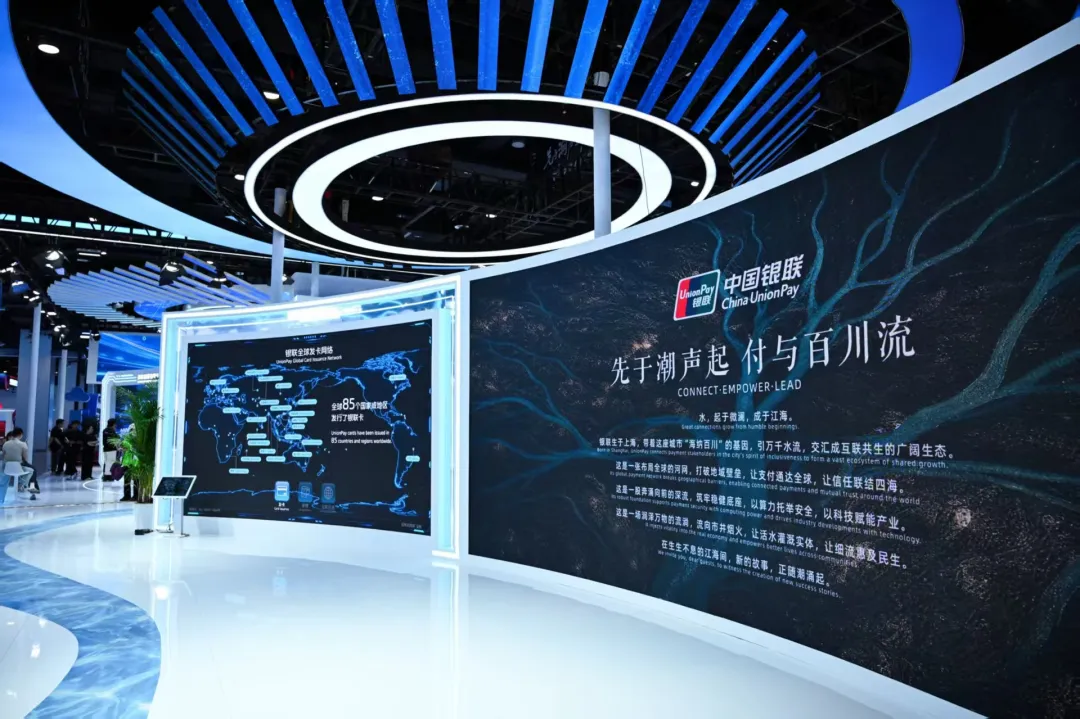 智赋金融融通 共启3.0新篇——中国银联亮相第23届中国—东盟博览会