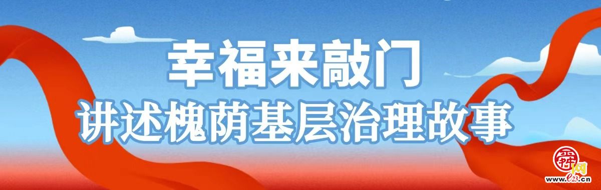 幸福来敲门 