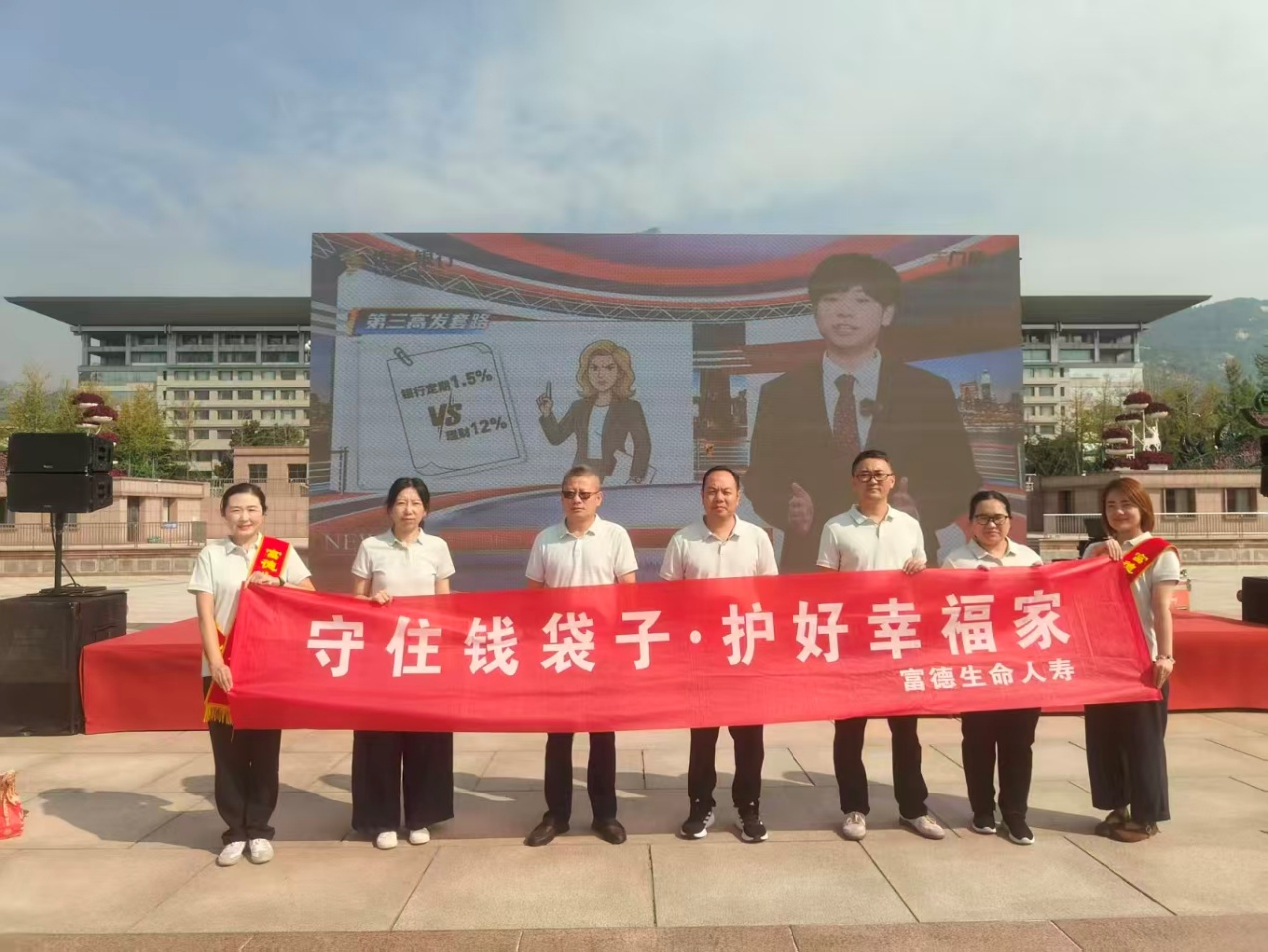 富德生命人寿泰安中心支公司积极参加2026年金融教育宣传周活动