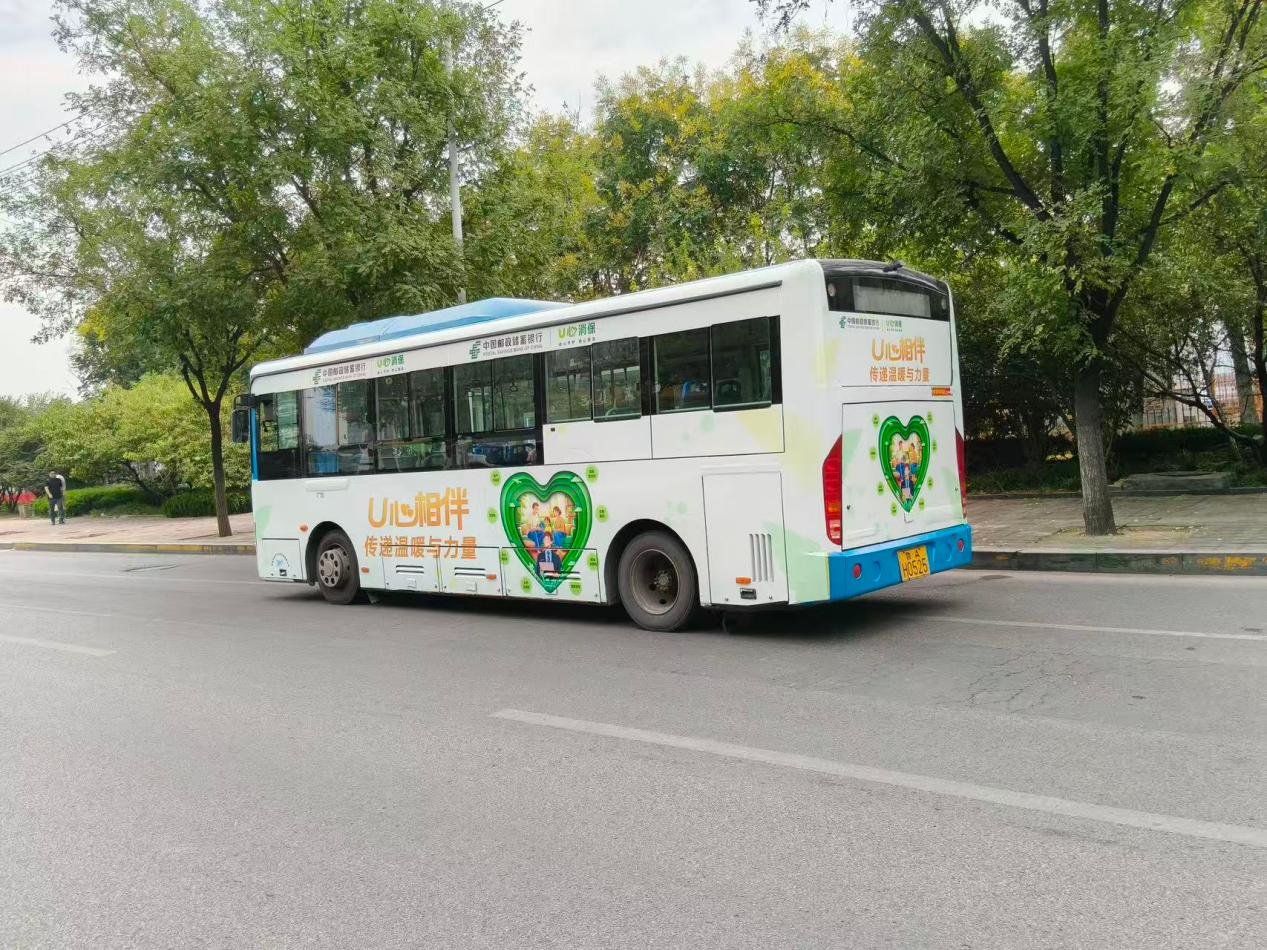“U心消保”主题城际公交上线——邮储银行济南市分行消保宣传驶上流动风景线