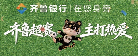 9.9元观赛！这个周日省体上演“泉威对决”