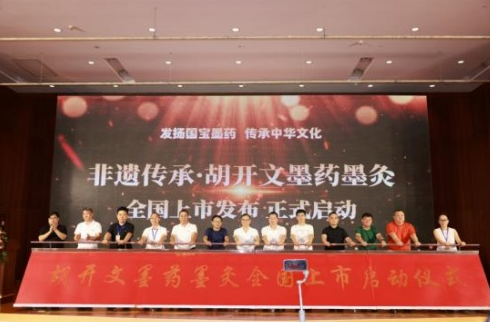 借势行业盛会拓疆西北！胡开文墨药墨灸完成西安站战略发布