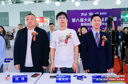 借势行业盛会拓疆西北！胡开文墨药墨灸完成西安站战略发布